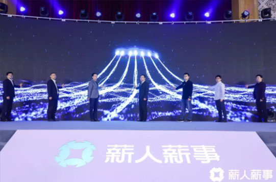 金蝶同薪人薪事加强合作：为中小微型企业提供数字化解决方案