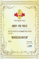 工信部推动“AI+制造”，金蝶让AI落地生产一线