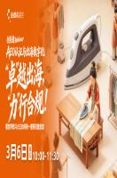 金蝶AI星空助力电熨斗制造商卓力集团破解海外工厂管理难题！