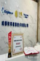 2026年四川金蝶生态合作伙伴大会上，成都财邦信息技术有限公司荣膺四川金蝶生态伙伴委员会“常务委员”。