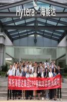 金蝶软件助力海能达ERP重构项目正式启动，共筑全球化一体化智能数字底座
