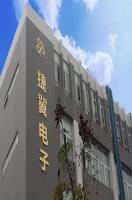 数智赋能，聚力增长｜金蝶 软件成都财邦信息力捷翼电子构建财务 - 供应链 - 生产一体化管理体系。