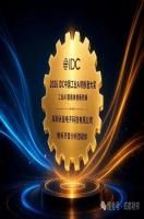 金蝶软件携手永迦电子再铸标杆，斩获IDC工业AI创新先锋！