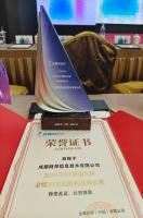 实力加冕！成都财邦信息斩获 2026 金蝶SME桂林交流会AI星辰西南大区H1新购高增长大奖
