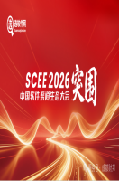 流量破局，渠道突围！金蝶软件成都财邦信息总经理张平亮相 SCEE2026 中国软件渠道生态大会华南峰会，分享短视频流量密码六脉神